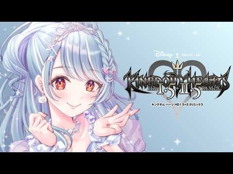 【キングダムハーツHD1.5+2.5】KINGDOM HEARTS II FINAL MIX #2【ぶいすぽ/白波らむね】