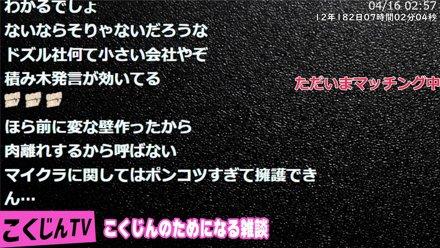 4/17【LOL】うるせーだまれ